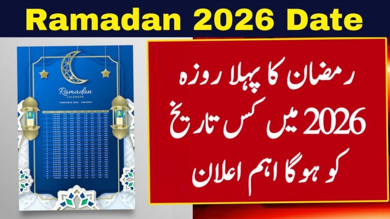 1st Ramadan 2026 in Pakistan