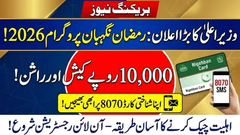 8070 Ramadan Free Ration Program 2026 Registration, Eligibility and Deadline Details