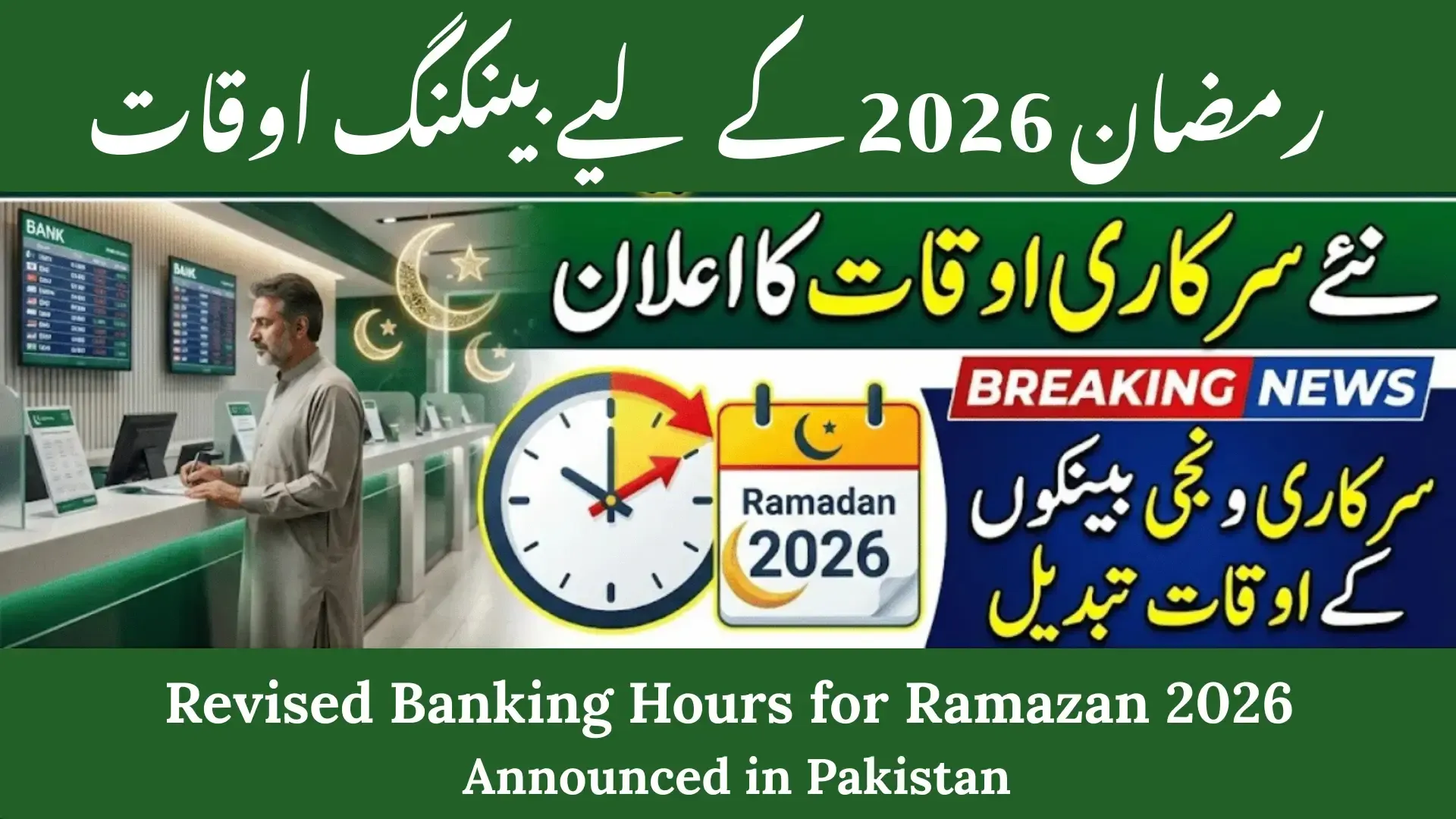 Bank Timing in Ramadan 2026 in Pakistan