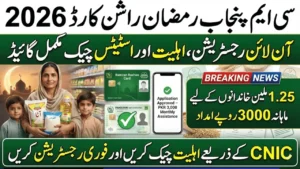 PSER Ramzan Free Rashan Program 2026