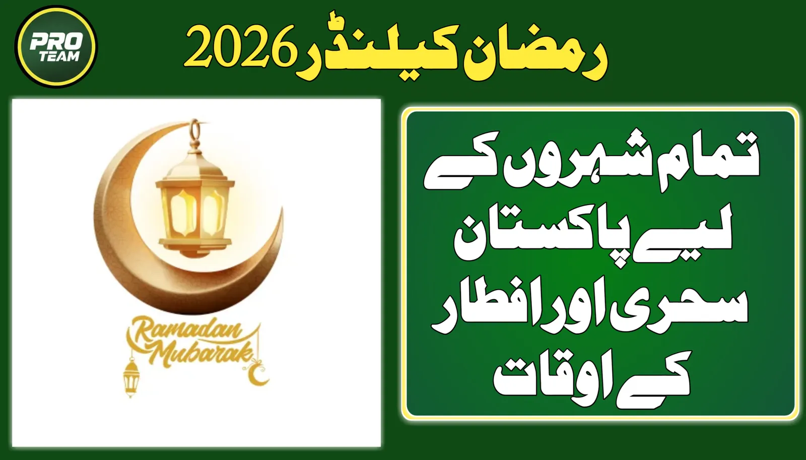 Ramadan Sehri and Iftar Time 2026