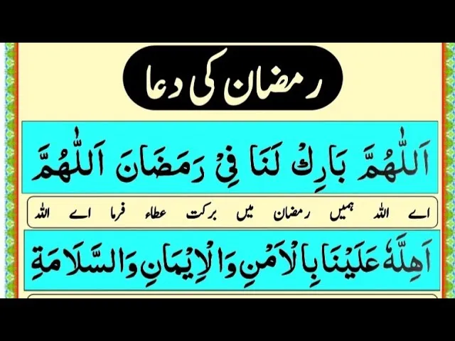 Moon Sighting in Pakistan