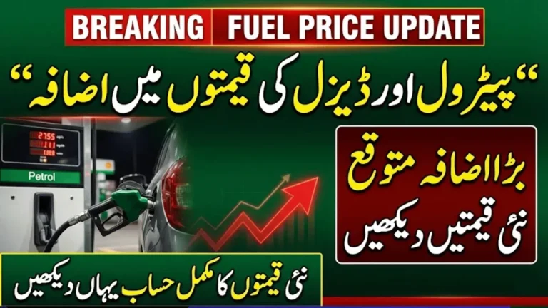 petrol price in pakistan