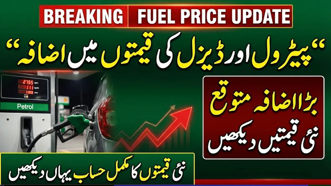 petrol price in pakistan